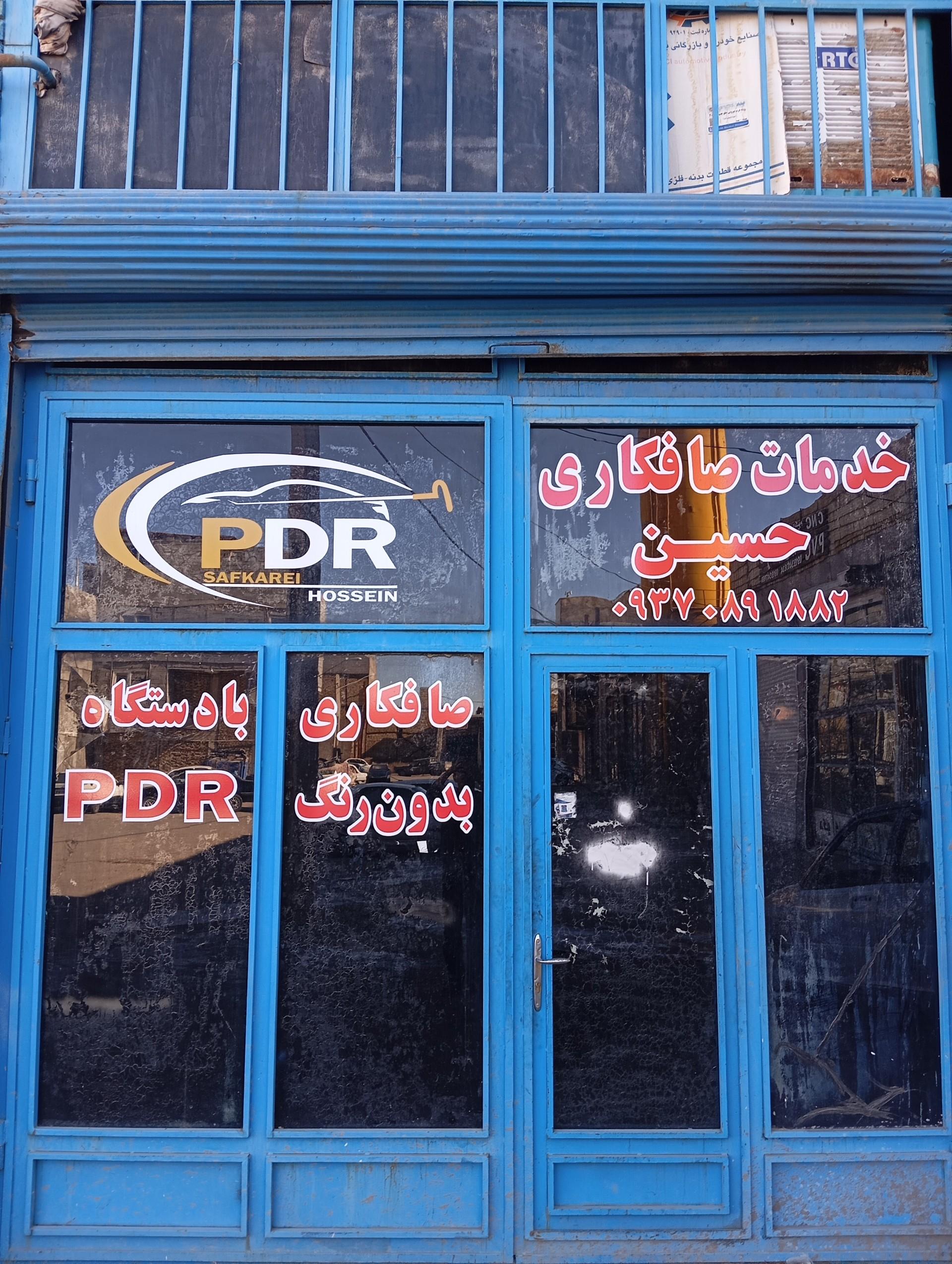 عکس صافکاری حسین