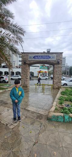 عکس رستوران سنتی قوام