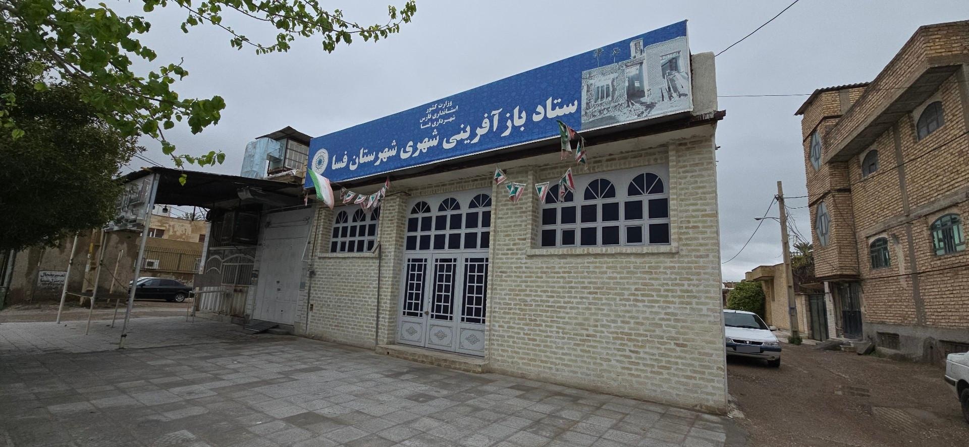 عکس ستاد بازآفرینی شهری شهرستان فسا