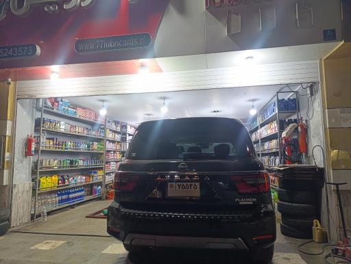 عکس اتوسرویس و تعویض روغن ۷۷