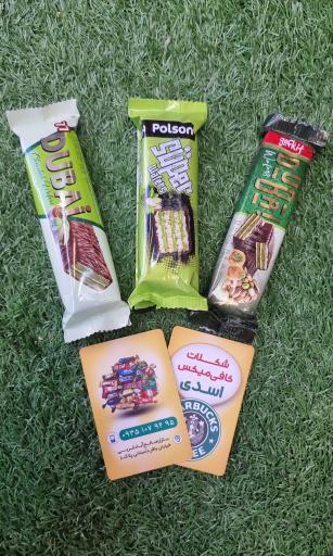 فروشگاه شکلات اسدی