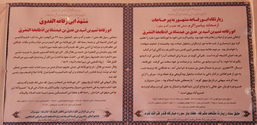 عکس بقعه ابورفاعه (پیر حاجات)