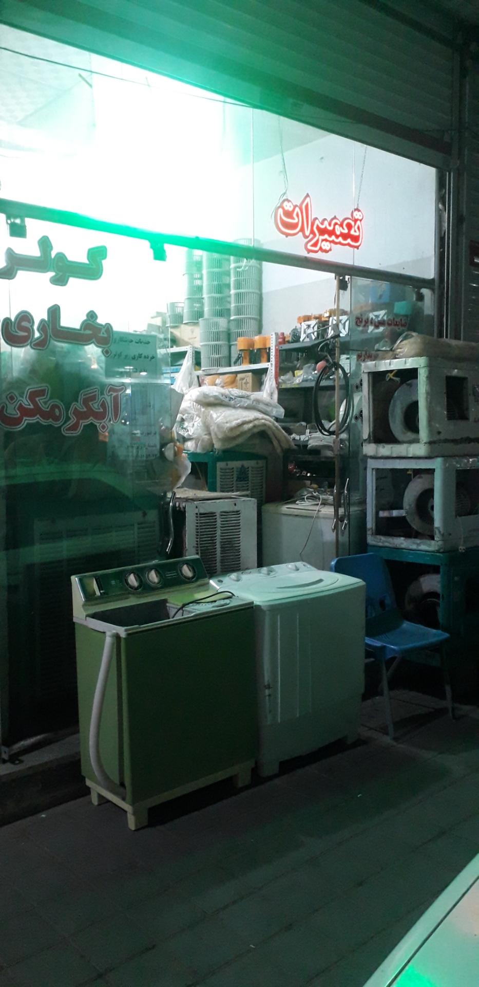 عکس خدمات فنی تعمیرات 