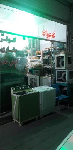 عکس خدمات فنی تعمیرات 