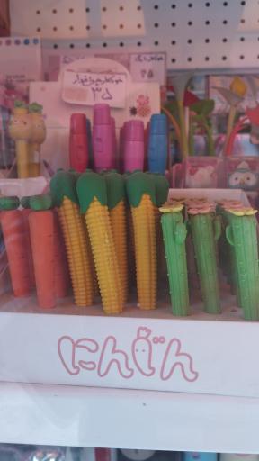 عکس نوشت افزار ساعی