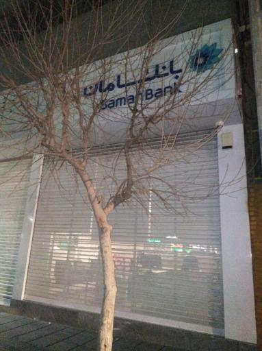 عکس بانک سامان