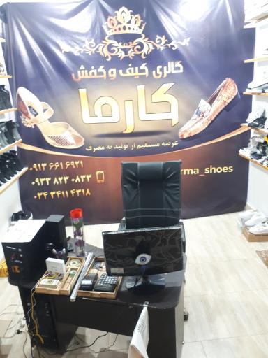 عکس کفش کارما