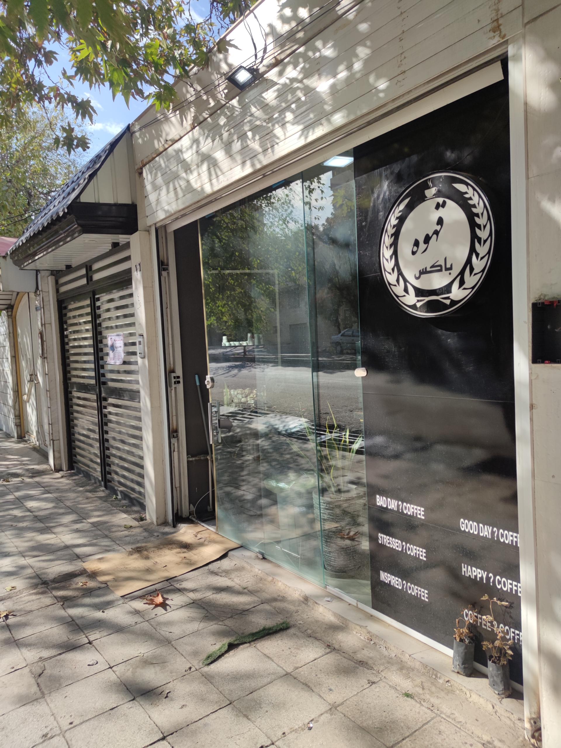 عکس قهوه باکس