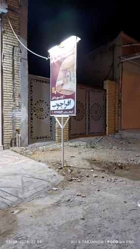 عکس صنایع MDF و کابینت افرا 