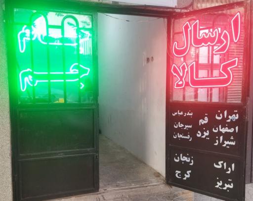 عکس ارسال کالا جام جم 