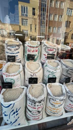 عکس برنج جبین