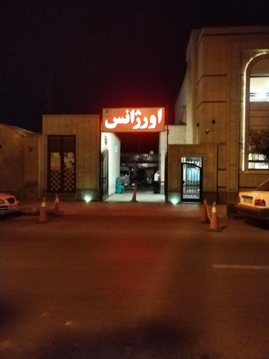 عکس بیمارستان کارمانیا (ارجمند)