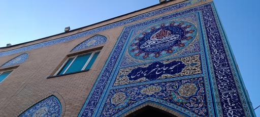 عکس مسجد جامع شهر پردیس