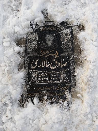 عکس مزار صادق سالاری