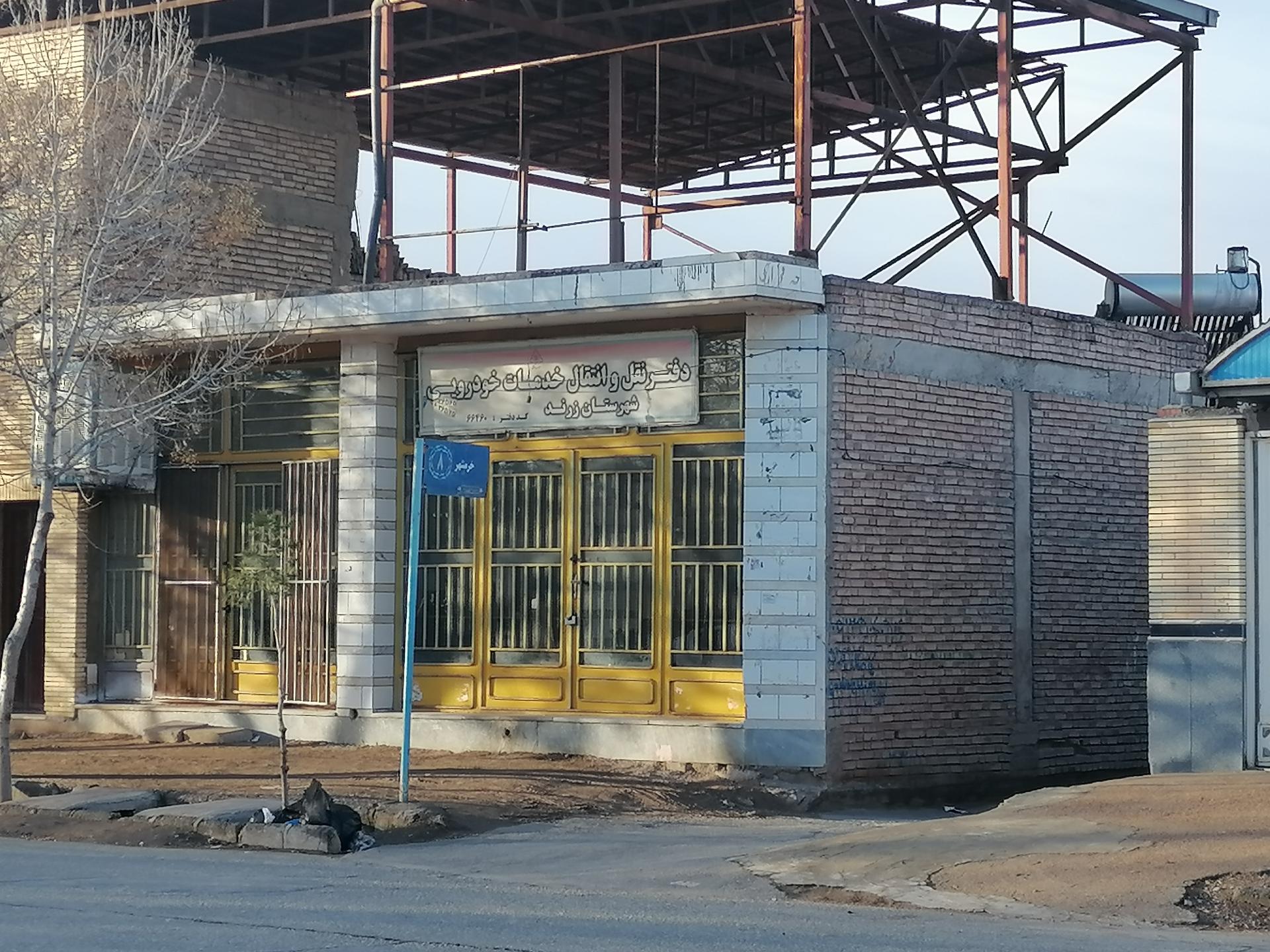 عکس دفتر نقل و انتقال خدمات خودرویی