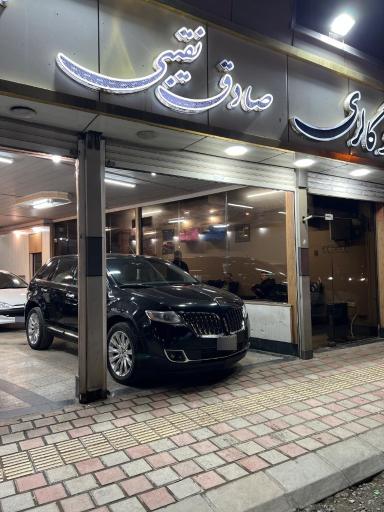 عکس اتوگالری صادق نقیبی 