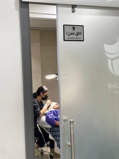 عکس کلینیک پوست و مو بلوط