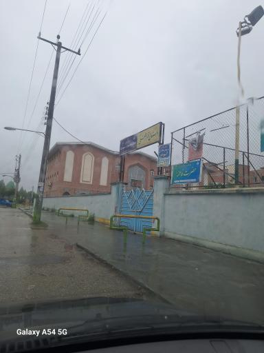 عکس دبستان افضلی