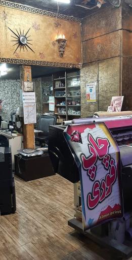 عکس مجتمع تخصصی چاپ الماس