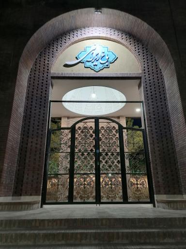 عکس مجموعه باغ ایرانی