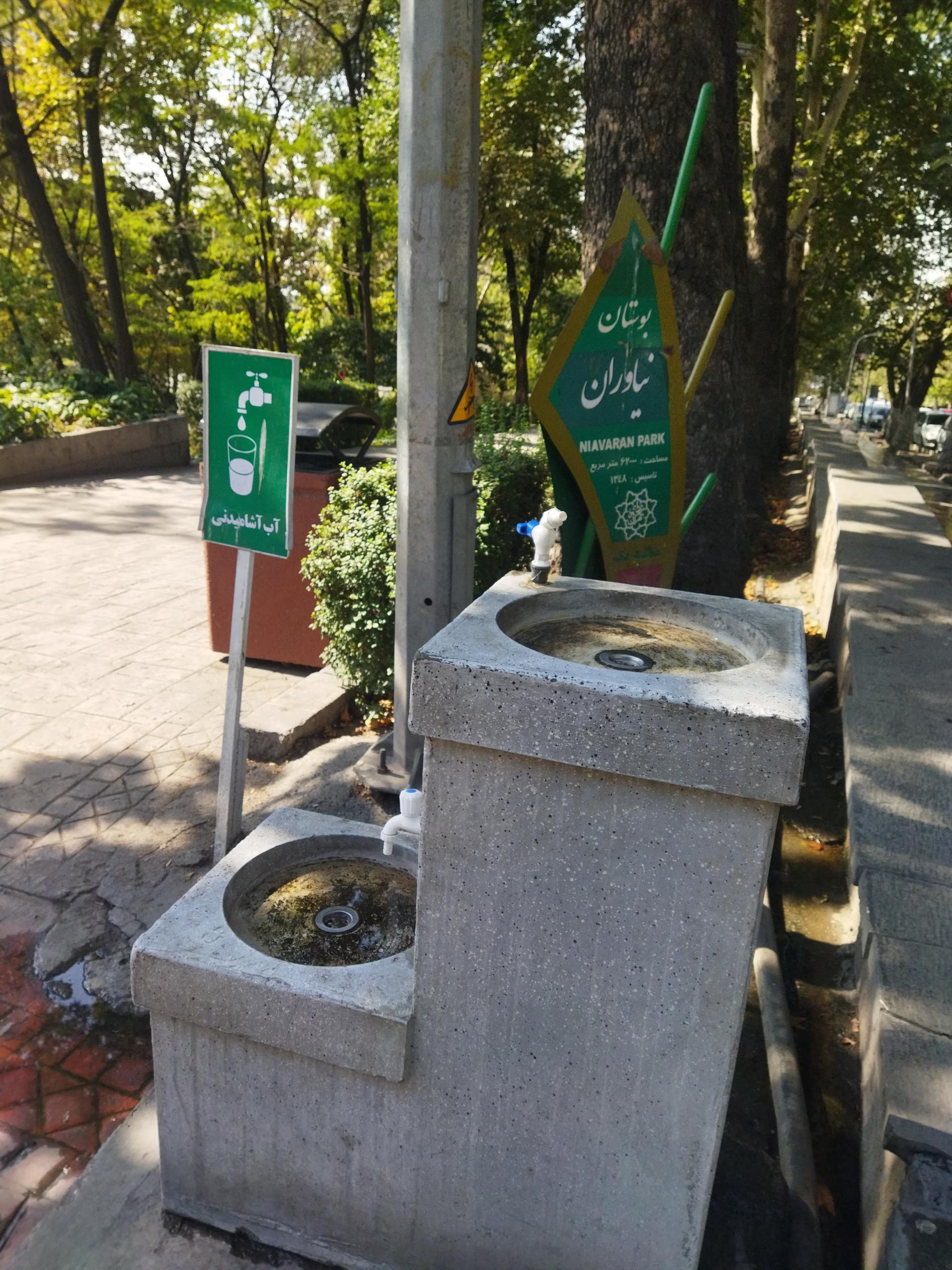 عکس آبخوری شماره ۱