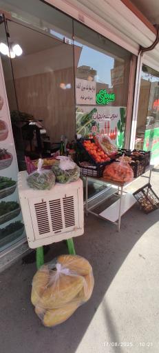 عکس سبزی فروشی دستچین