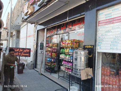 عکس هایپرمارکت تک ستاره شهر