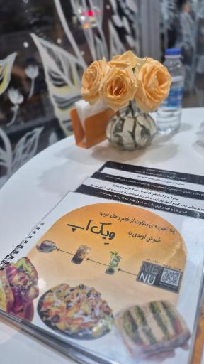 عکس کافه ویک آپ