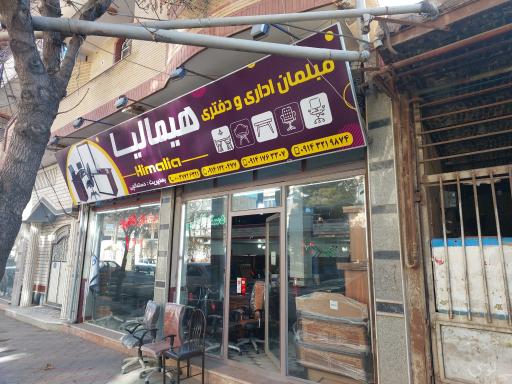 عکس مبلمان اداری و دفتری هیمالیا