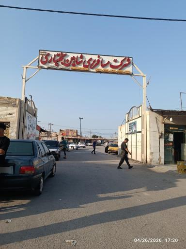 عکس شرکت مسافربری شاهین  بختیاری