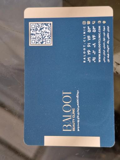 عکس کلینیک پوست و مو بلوط