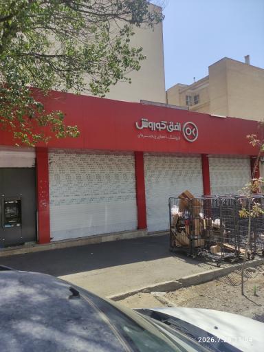 عکس افق کوروش (طاهرخانی)