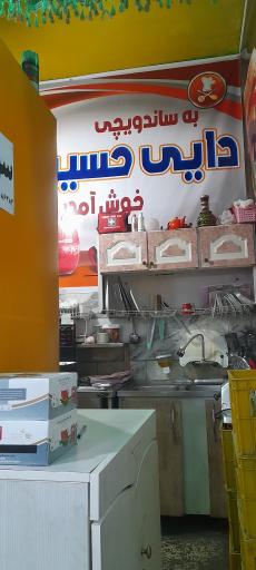 عکس ساندویچی دایی حسین(میامی)