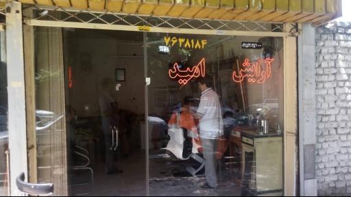 عکس آرایش امید