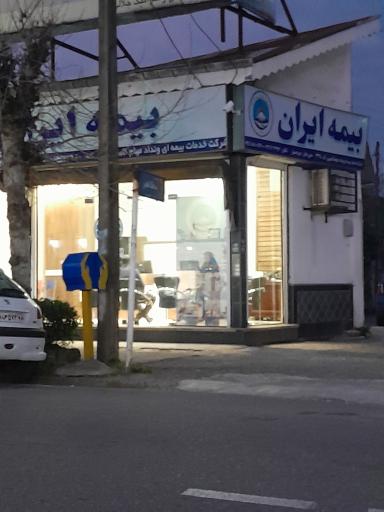 عکس بیمه ایران
