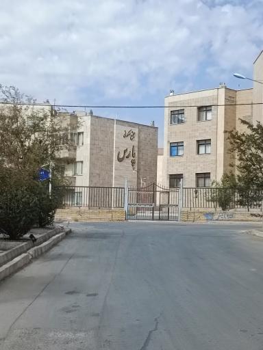 عکس مجتمع پارس