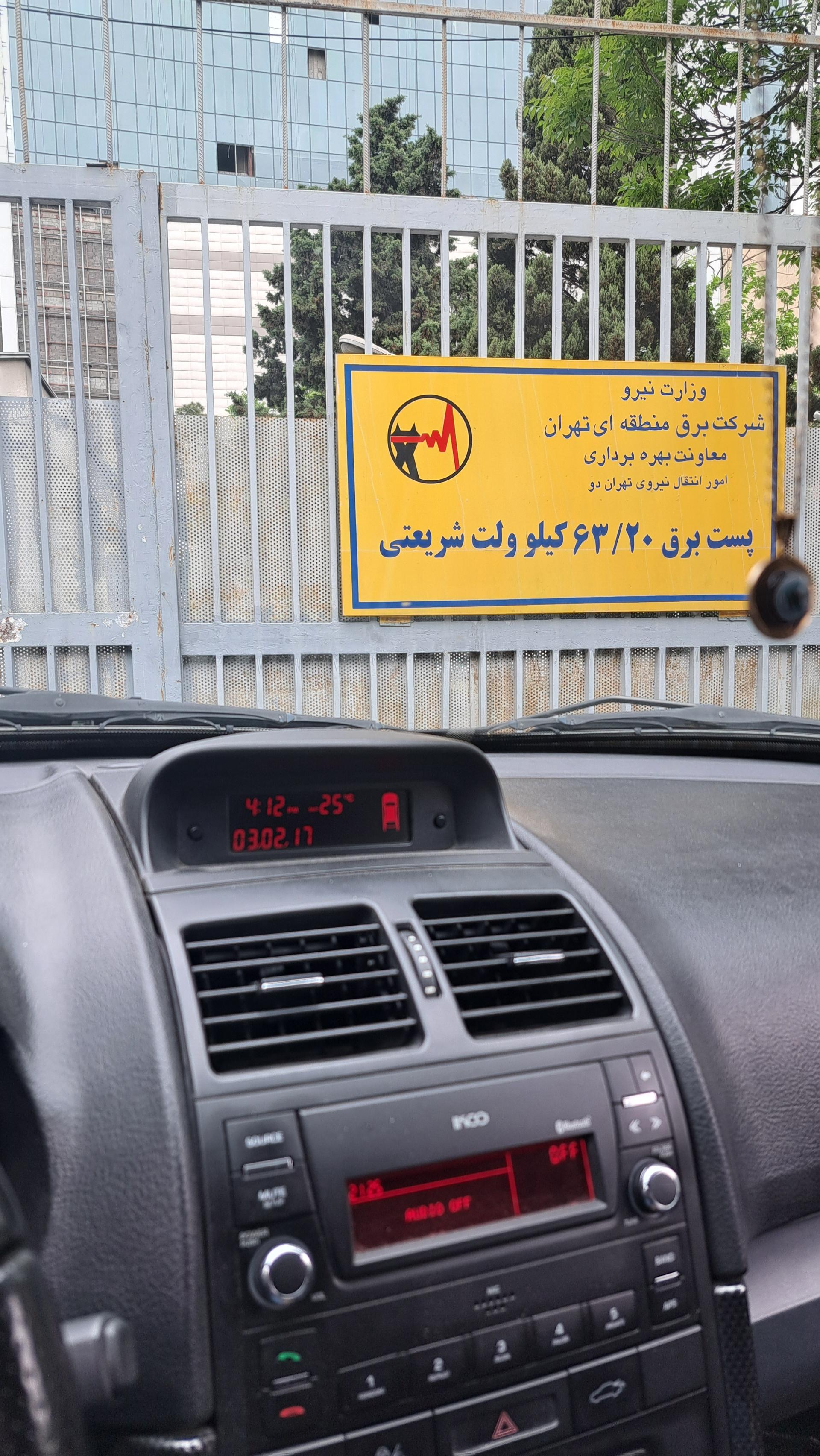 عکس پست 63 20 کیلوولت دکتر شریعتی