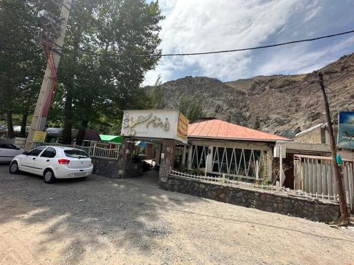 عکس باغ رستوران سعید