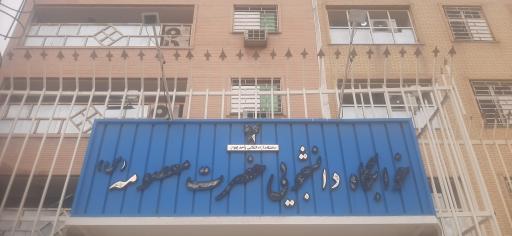 عکس خوابگاه دخترانه حضرت معصومه