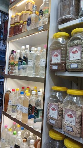 عطاری طهورا