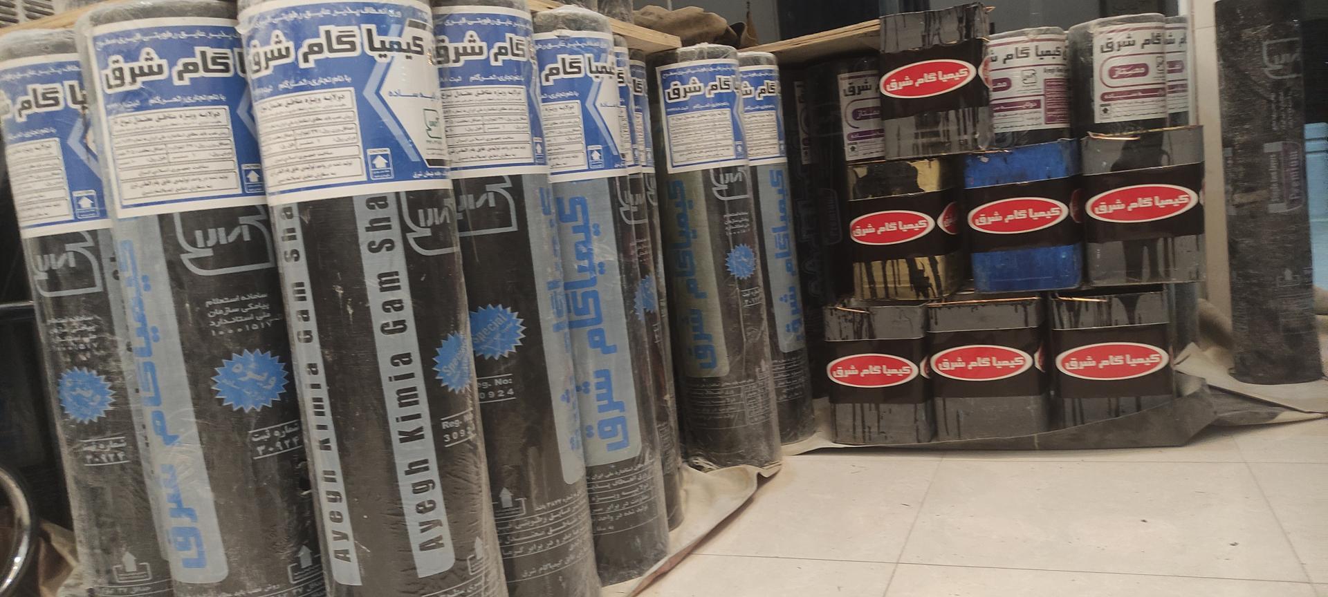 عکس ایزوگام کیمیا گام شرق 