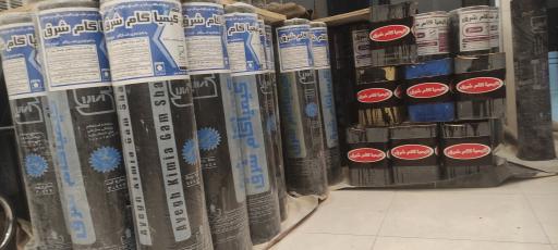 عکس ایزوگام کیمیا گام شرق 