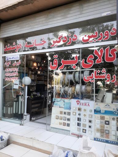 عکس کالای برق و روشنایی و ملزومات پویا
