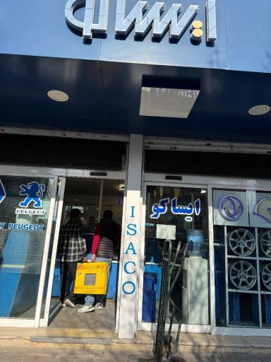 عکس لوازم یدکی ایساکو جوانبخت