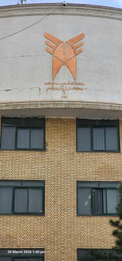 عکس دانشكده حقوق و علوم سياسي دانشگاه آزاد مشهد