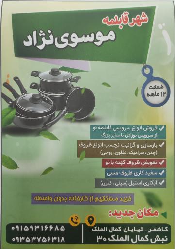 عکس گرانیت کده موسوی نژاد 