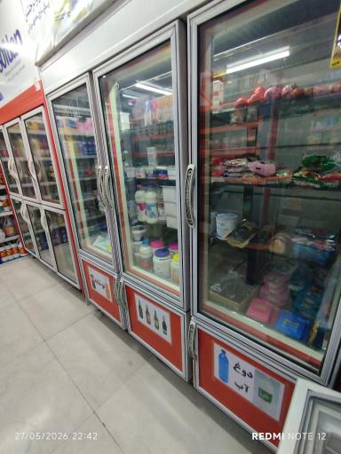 عکس سوپرمارکت صداقت مرادی