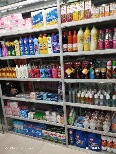 عکس سوپرمارکت صداقت مرادی