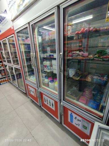 عکس سوپرمارکت صداقت مرادی