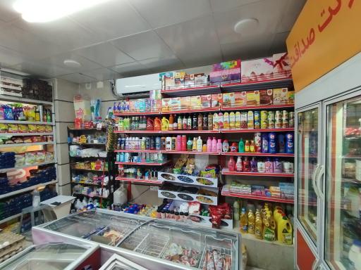 عکس سوپرمارکت صداقت مرادی